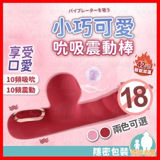 【隱密包裝 隔日到貨】Galaku 米莉 吸吮震動棒 24H出貨 吮吸 吮吸 10頻 跳蛋 震動棒 自慰器 女用按摩器