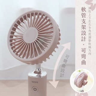 *大象生活館* 【KINYO】手持充電風扇3.8吋 UF-187 桌面風扇 USB風扇 小電扇 外出小風扇 手持小電扇