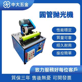 【特價促銷 限前50名諮詢享優惠】 拋光機 圓管拋光機 鋼鋁銅管不鏽鋼管棒自動除鏽刷漆外圓鏡面打磨拉絲機