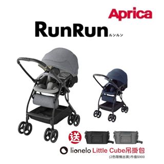 Aprica 愛普力卡-RunRun超輕量雙向四輪自動定位導向型嬰幼兒手推車