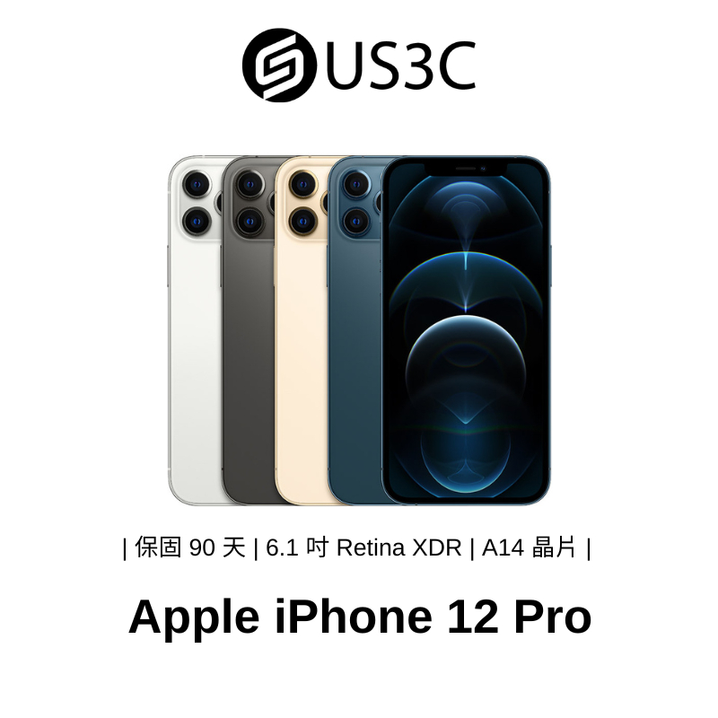 【US3C】Apple iPhone 12 Pro 無線充電 FaceID 智慧型手機 蘋果手機 福利機 中古 二手手機