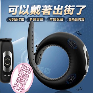 震動鎖精環 電動鎖精環 鎖精環 可調節包莖環 延時環 延遲器 情趣用品環 持久套環 男性屌環 情趣用品 性玩具 成人玩具