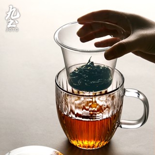 九土手工吹製帶過濾玻璃杯加厚透明玻璃杯花茶杯帶把過濾茶水分離杯泡茶杯水杯冷飲玻璃杯果汁杯牛奶杯透明咖啡杯CUPR0496