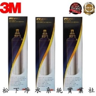 3M濾芯3入 3US-F003-5 S003淨水器專用濾芯/3M濾水器濾芯/3M櫥下型濾芯/3M生飲級濾芯