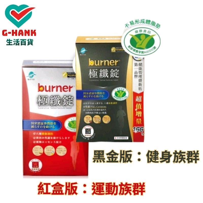 最低價 船井 極纖錠(增量版)一盒15包❤️正品保證/多件享優惠❤️小心買到仿冒品而賠上健康/不跟船井原廠求證再下單嗎
