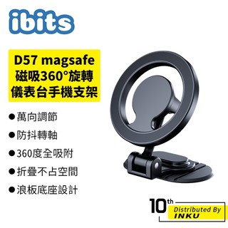 ibits D57 magsafe磁吸360°旋轉儀表台手機支架 車用支架 萬向調節 可旋轉底座 可折疊收納