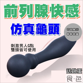 24H 現貨 後庭G點按摩棒 按摩棒 模擬按摩棒 陽具 假屌