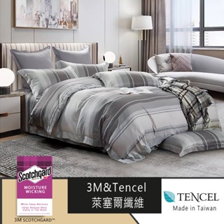 【SUD】慕尼 | 奧地利天絲棉+3M吸濕排汗 TENCEL天絲鋪棉兩用被床包組 床單被套 雙人/加大/單人