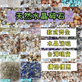 《施家椪氣 紫晶讚》【天然水晶 消磁水晶碎石】消磁 碎石 紫水晶  鈦晶 多寶 鎮宅 擋煞 風水石