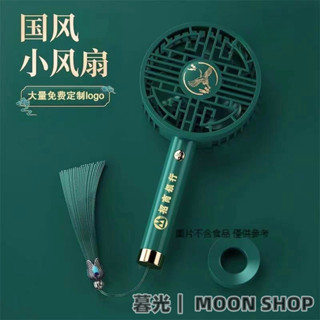【暮光】 【客製化】【手持風扇】 國潮 小風扇 訂製logo 學生 宿舍 手持 桌面 靜音 電風扇 刻字 印廣告 小