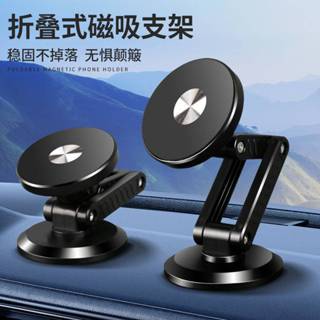 車用手機架懸浮螢幕可折疊磁吸汽車內專用支架儀表臺通用導航支撐架