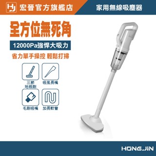 宏晉 P-111 家用無線吸塵器 輕巧12000PA手持吸塵器 11.1V大功率吸塵機 經濟部認證R55336