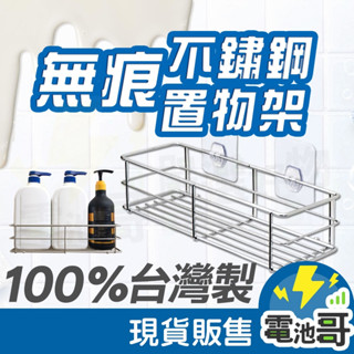 【臺灣製】不鏽鋼架 中型置物架 廚房置物架 無痕 壁掛 置物架 置物鐵架 收納架 浴室置物架 整理架 東居 鉤博士