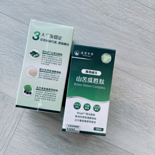 現貨✔達摩本草 美國專利山苦瓜(苦瓜)胜肽 90顆 -好buy家