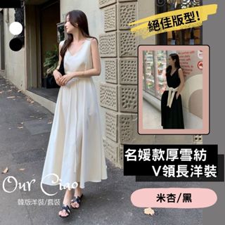 【隔日到貨】V領 高雅背心裙(附綁帶) 婚禮洋裝 法式洋裝 長洋裝 連身裙 小禮服 連身裙 婚禮穿搭 吊帶裙 輕婚紗