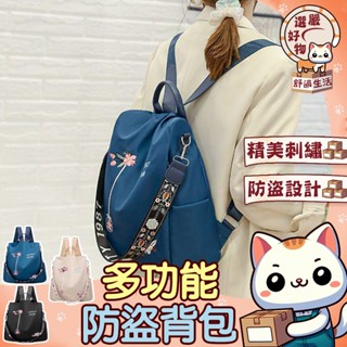 【大容量設計😽隔日到貨】女包包防潑水 牛津布女揹包休閒 氣質 大容量防盜旅行包 雙肩包 旅行包 時尚百搭 民族風 3D