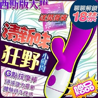 送潤滑液 愛浪情郎 愛浪帥哥 高階時尚30頻電動按摩棒 USB版 電池版 電動按摩棒 情趣商品 女用情趣 G點按摩棒