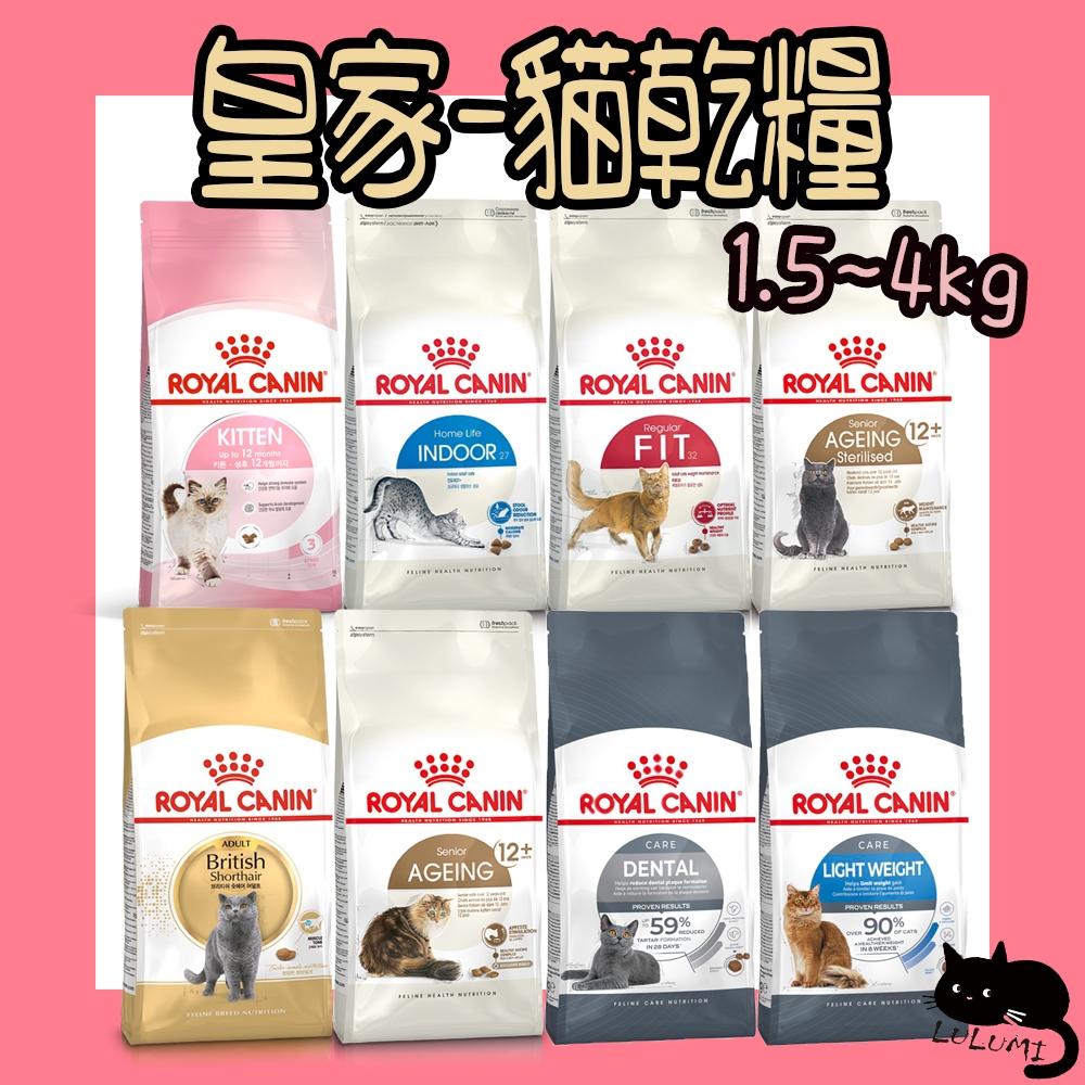 皇家 貓飼料 離乳貓 幼母貓 K36 F32 IN27 IN+7 S37 熟齡貓 絕育成貓 皇家貓 豹貓 腸胃敏感 室內