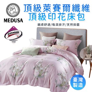 【MEDUSA美杜莎】萊賽爾纖維床包組/雙人床包兩用被套組-馨香之戀