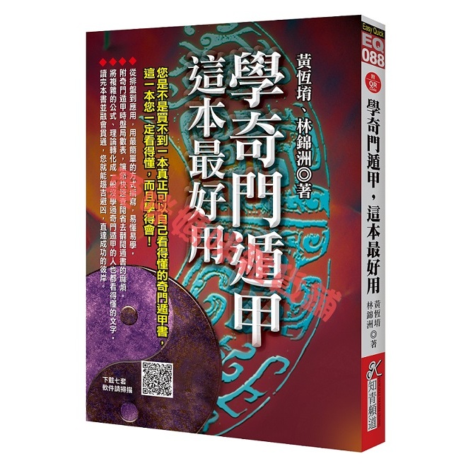 奇門遁甲｜優惠推薦- 蝦皮購物- 2026年7月