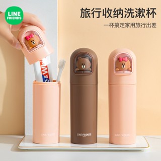 臺灣現貨🔥 LINE FRIENDS 收納盒 洗漱杯 牙膏收納杯 牙膏收納盒 外出旅遊收納盒 BROWN 熊大 熊美