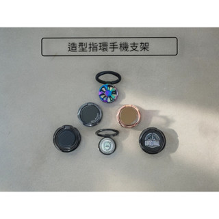 手機指環支架🤍圖案款360度🔸磁吸🔸3m黏貼不易脫落