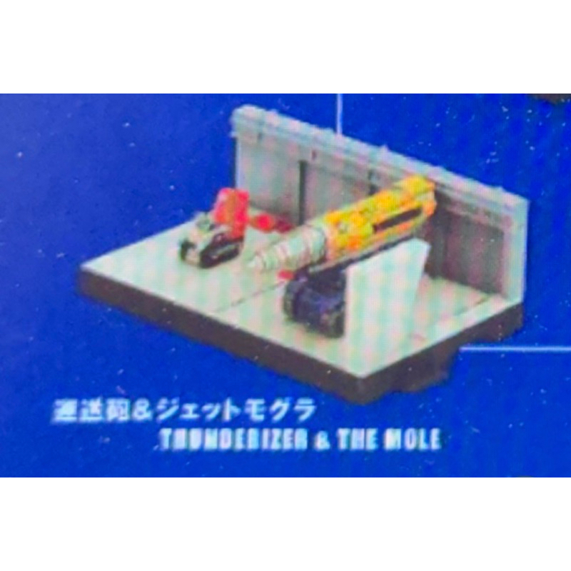 《AY 》  konami Thunderbirds 運送砲 雷鳥神機隊 袋裝老物 材質-塑膠 隨機出貨 無包裝