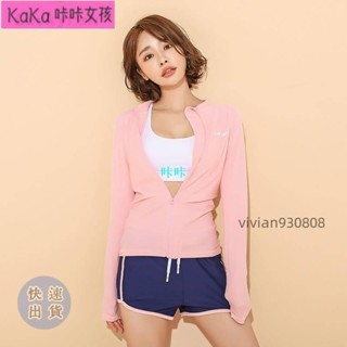 臺灣出貨🔥 粉色系列 多件式泳衣套裝 韓國 長袖泳衣女 防曬 三件式 水母衣 浮潛 衝浪 四件套 潛水衣 游泳外套
