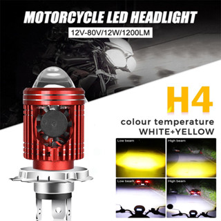 帶風扇 增亮版 H4 HS1 BA20D LED 機車大燈 魚眼大燈 直上 白黃光 交流 直流 超白光 改裝 電動車燈