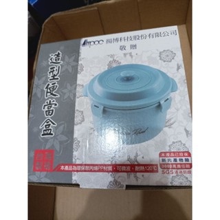 全新 1.2L 三榮 密扣微波便當盒 造型便當盒 密扣式微波盒 密扣盒 PP便當盒 揚博