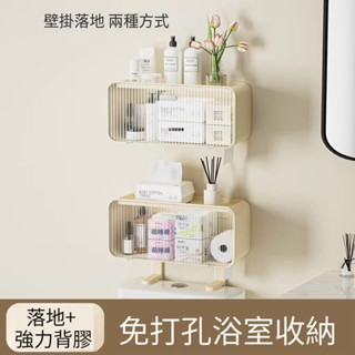 馬桶上置物架 大容量廁所衛生間置物架 免打孔壁掛式浴室用品收納盒 馬桶上方收納櫃置物架 廚房調料收納架 儲物櫃 浴室馬桶