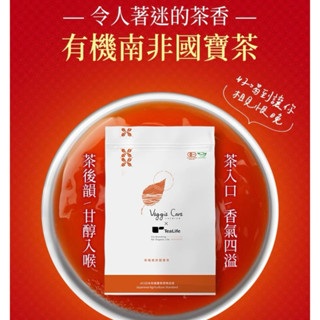 Veggie Care ｜素學系｜最好喝的南非國寶茶(101包/袋)日本有機認證 無咖啡因茶 養生茶 沖泡茶 美容茶