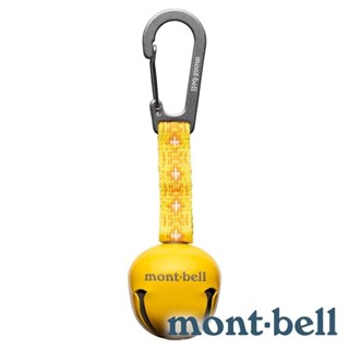 【mont-bell】ROUND TREKKING BELL 熊鈴鉤環『黃』1134180