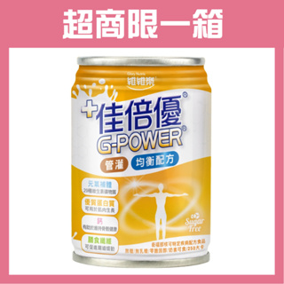 佳倍優 元氣補體流質適用配方(無糖)237ml*24瓶/箱