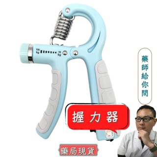 10 - 100 kg自動記數握力器 握力訓練器 計數握力器 握力器 握力手腕訓練 可調式握力器 握力訓練器 可調節握力