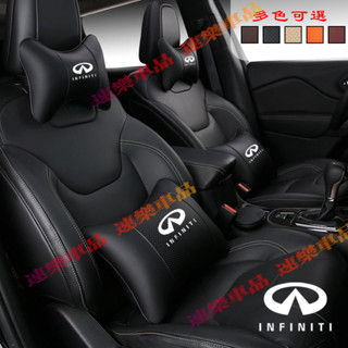 極致頭枕腰靠墊 護頸枕 車標款 Infiniti QX50 QX60 QX70 EX 四季通用護頸枕腰靠枕 車用內飾品