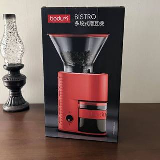 免運 【Bodum】E-bodum多段式磨豆機 全新未使用