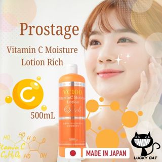 【日本直郵】PROSTAGE 濃密保濕化妝水 500mL
