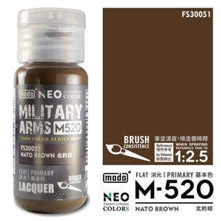 MAKDOTOY 現貨 NEO M-520 M520 modo北約棕/30ML/模型漆