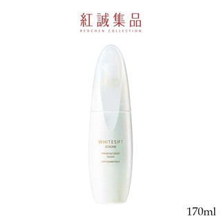 【SOIGNE】白潤光美顏露170ml｜紅誠集品
