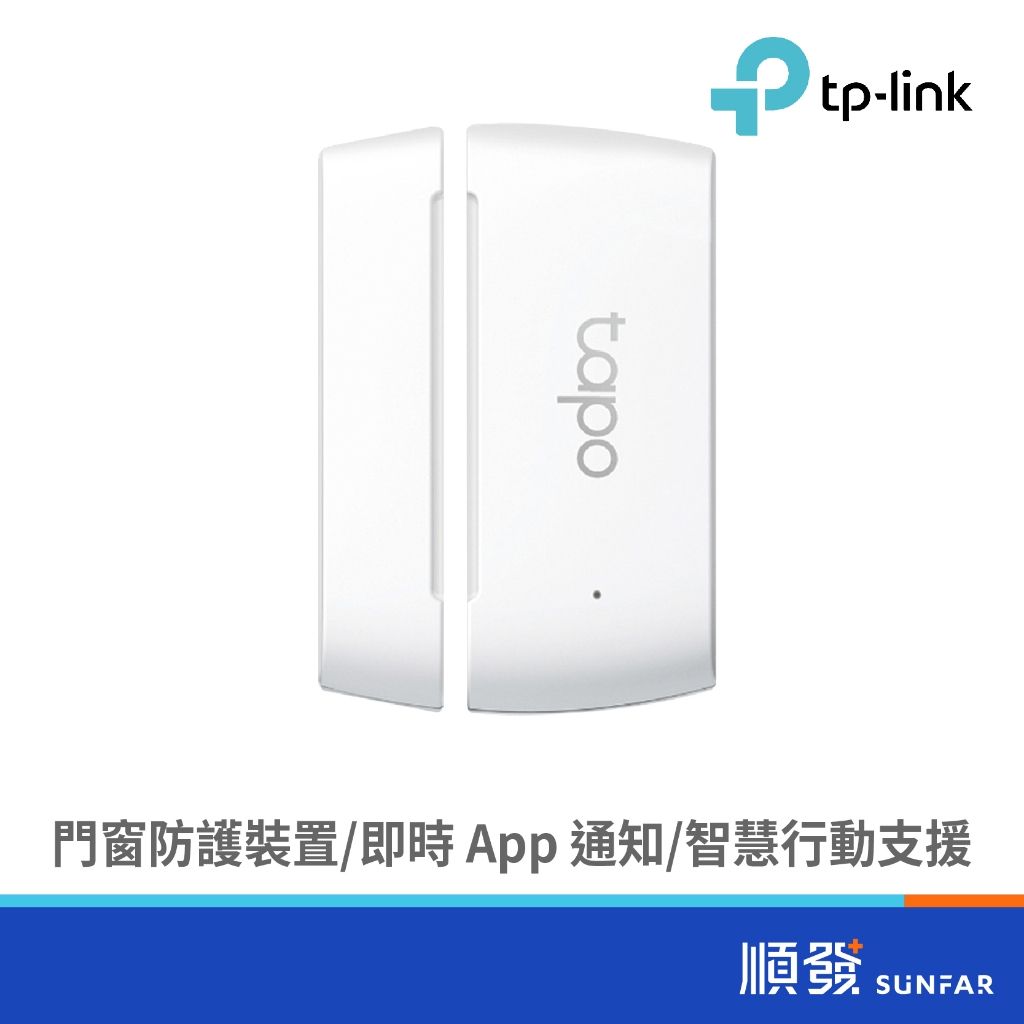 TP-LINK Tapo T110 智慧接觸式感應器