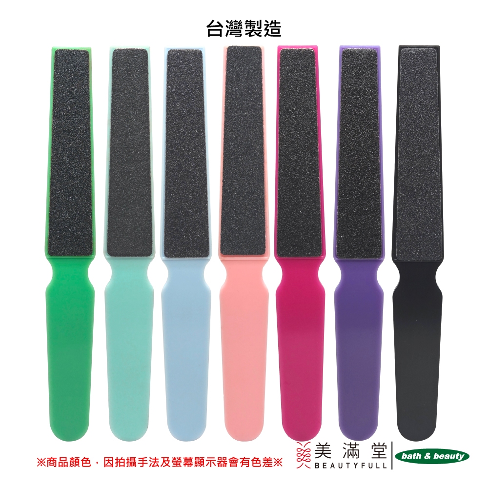 Bath & Beauty 多功能 美甲 磨甲棒 指甲修磨棒 磨砂棒 銼甲棒 剉甲棒 美甲輔助工具