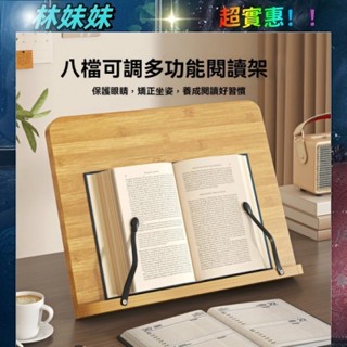 臺灣出貨✨讀書架 看書架 閱讀書架 閱讀架 書架 立書架 木製書架 實木閱讀架 實木書架 書架 防近視 防駝背