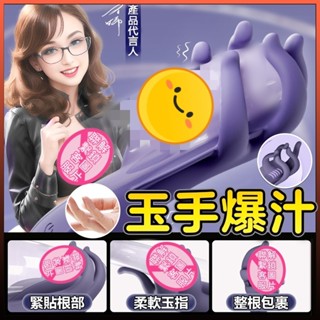 陰莖訓練器 龜頭訓練器 超逼真手指包裹龜頭 龜頭降敏 強制榨汁 電動飛機杯 自慰器男用 調教男友 飛機杯電動 情趣用品