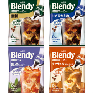 優惠感 日本 AGF BLENDY 濃縮咖啡球 咖啡球 咖啡 咖啡液 無糖 微糖 濃縮咖啡 焦糖咖啡 咖啡液 紅茶 濃縮
