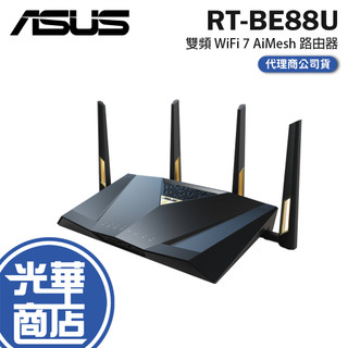 ASUS 華碩 RT-BE88U 雙頻 WiFi 7 AiMesh 可擴充路由器 分享器 路由器 光華商場 公司貨
