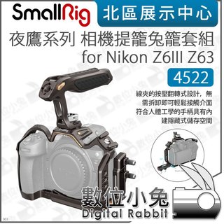 數位小兔【 SmallRig 4522 夜鷹系列 相機提籠套組 for Nikon Z6III Z63 】全籠 Arca