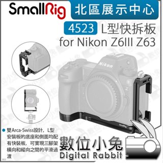 數位小兔【 SmallRig 4523 L型快拆板 for Nikon Z6III Z63 】L形 握把 手把 L板