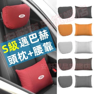 路華S級邁巴赫頭枕腰靠 汽車靠墊頸枕 翻毛皮車枕靠背 四季車載枕頭腰枕 RangeRover Evoque Sport