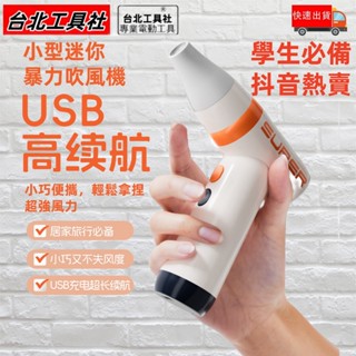 抖音熱賣【10萬轉】 暴力風扇 渦輪吹風機 吹風槍 渦輪風槍 吹風機 鼓風機 渦輪高速手持強力暴風吹風 家用必備